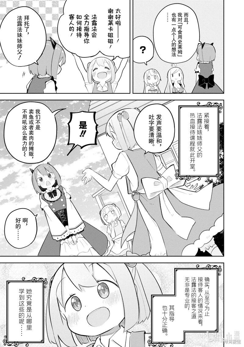 第72.1话10