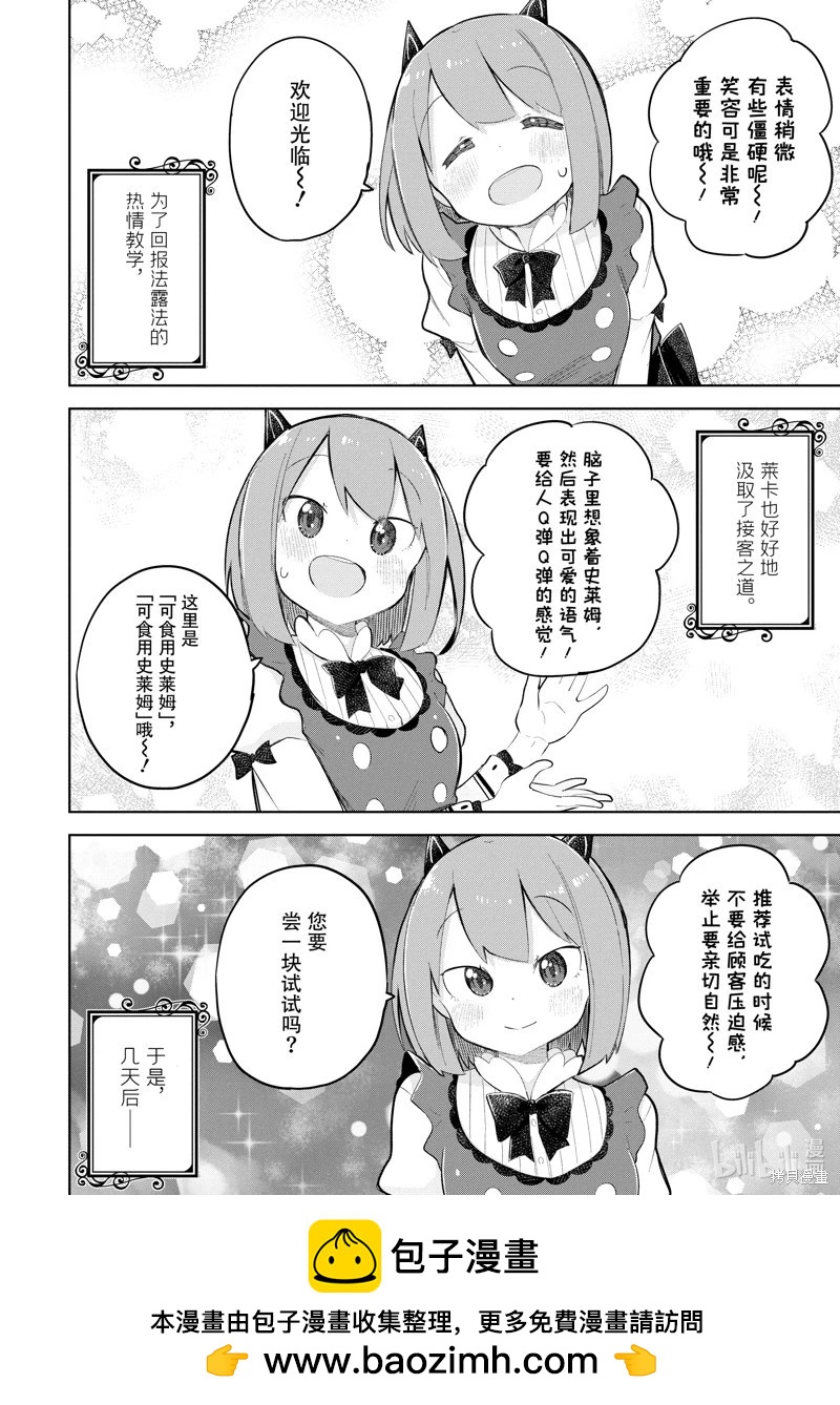 第72.1话11