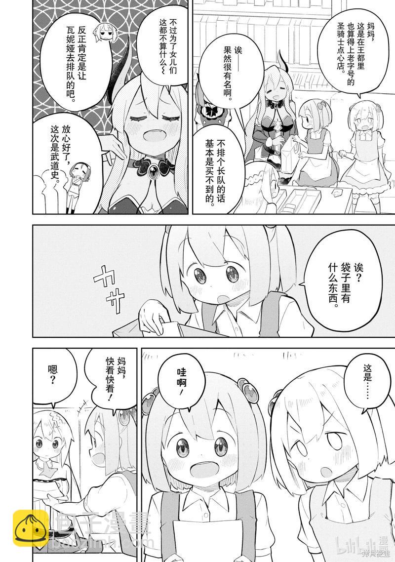 第72.1话3