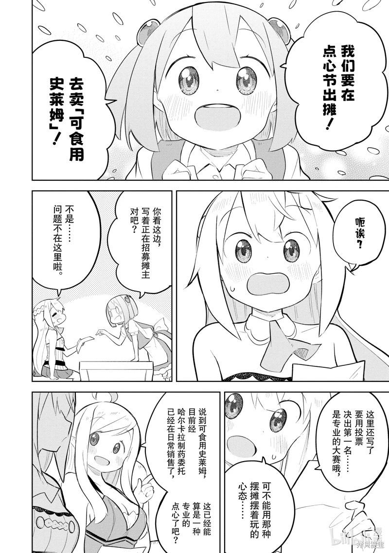 第72.1话5