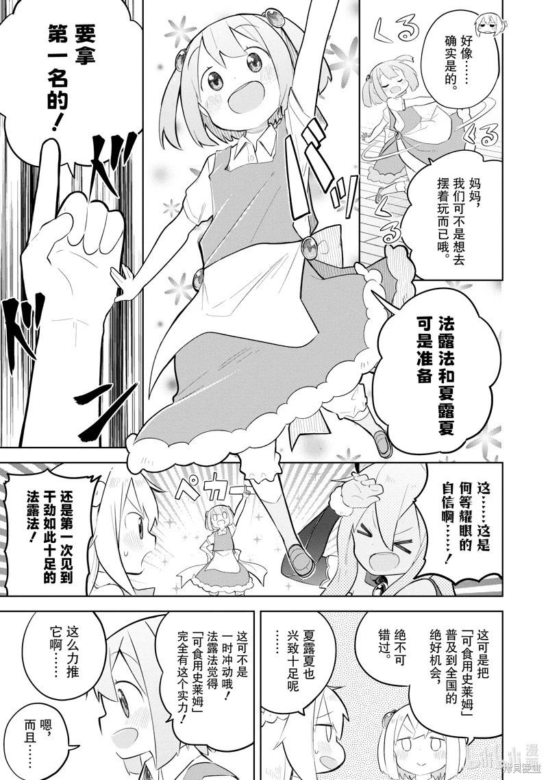 第72.1话6