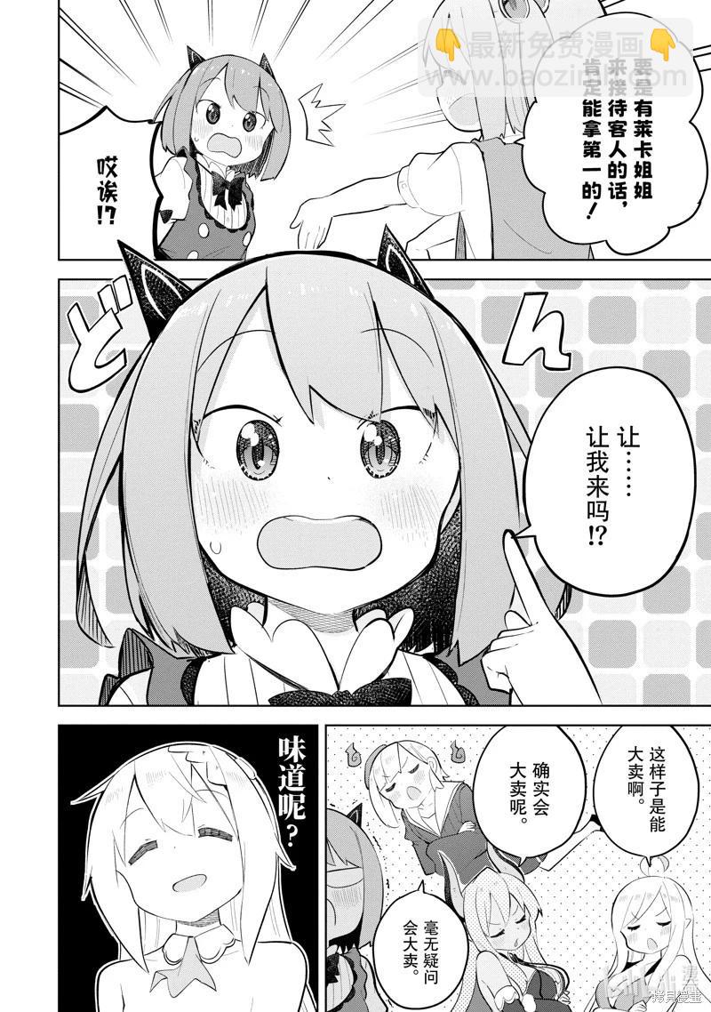 第72.1话7