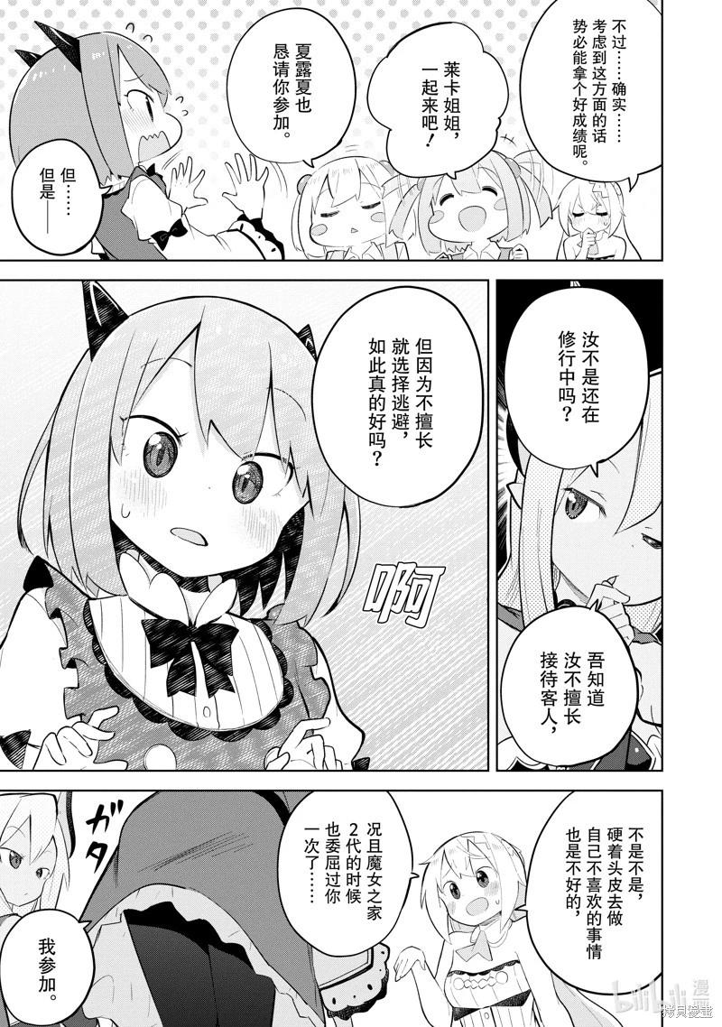 第72.1话8