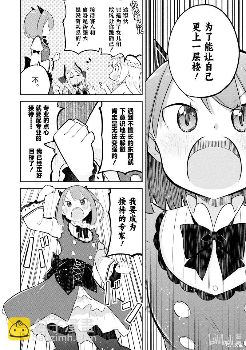 第72.1话9