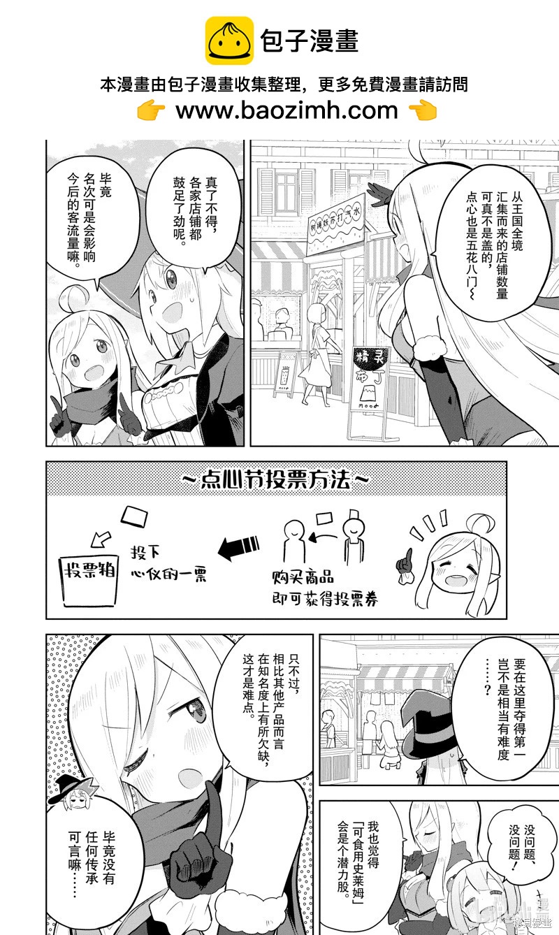 第72.2话1