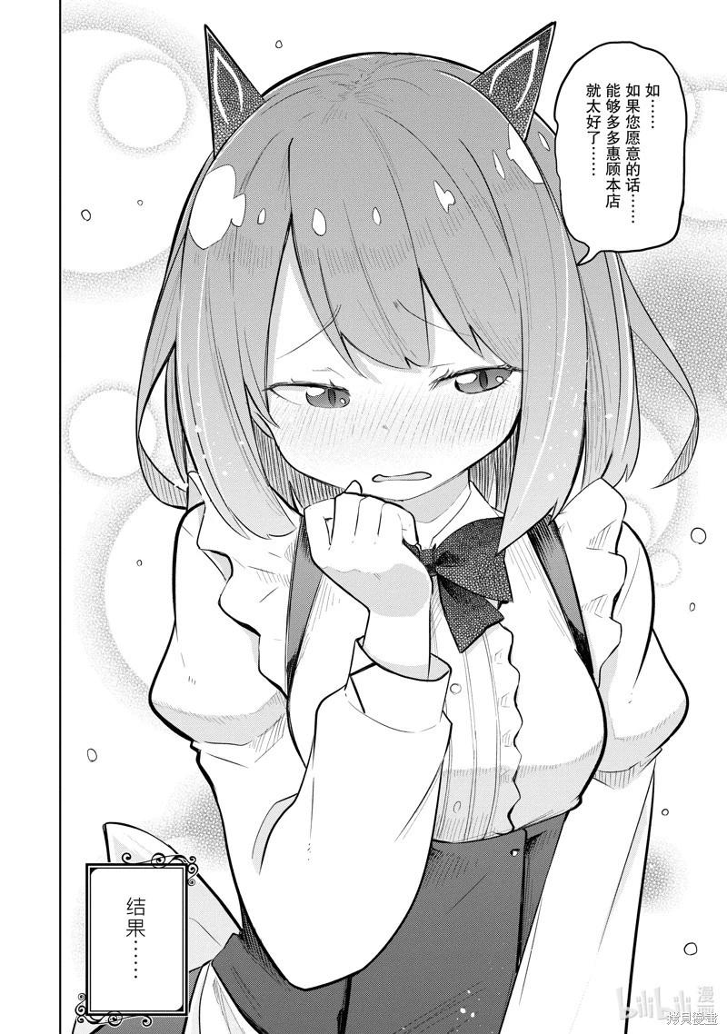 第72.2话11