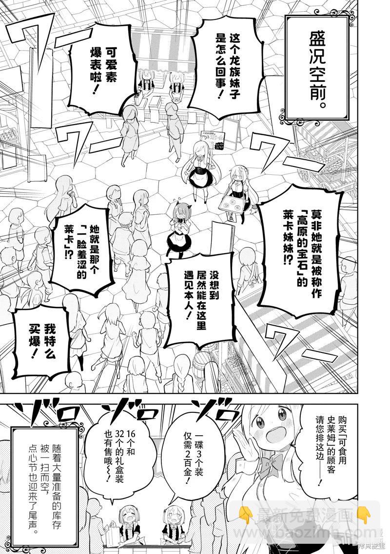 第72.2话12