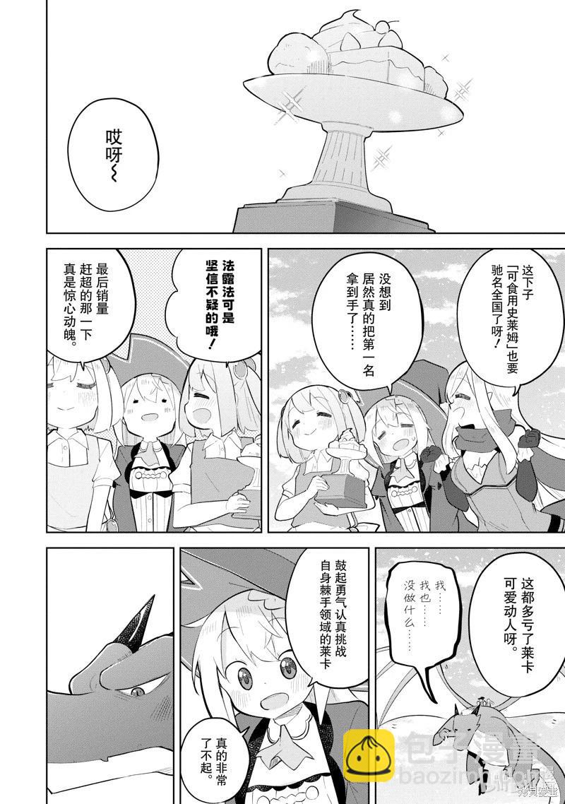 第72.2话13