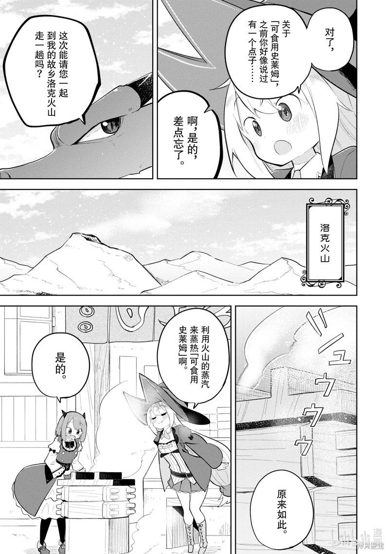 第72.2话14