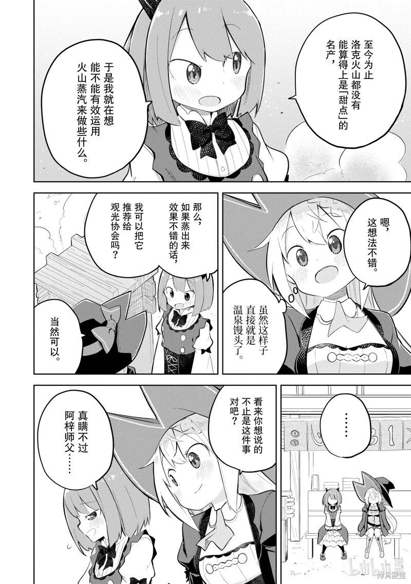 第72.2话15