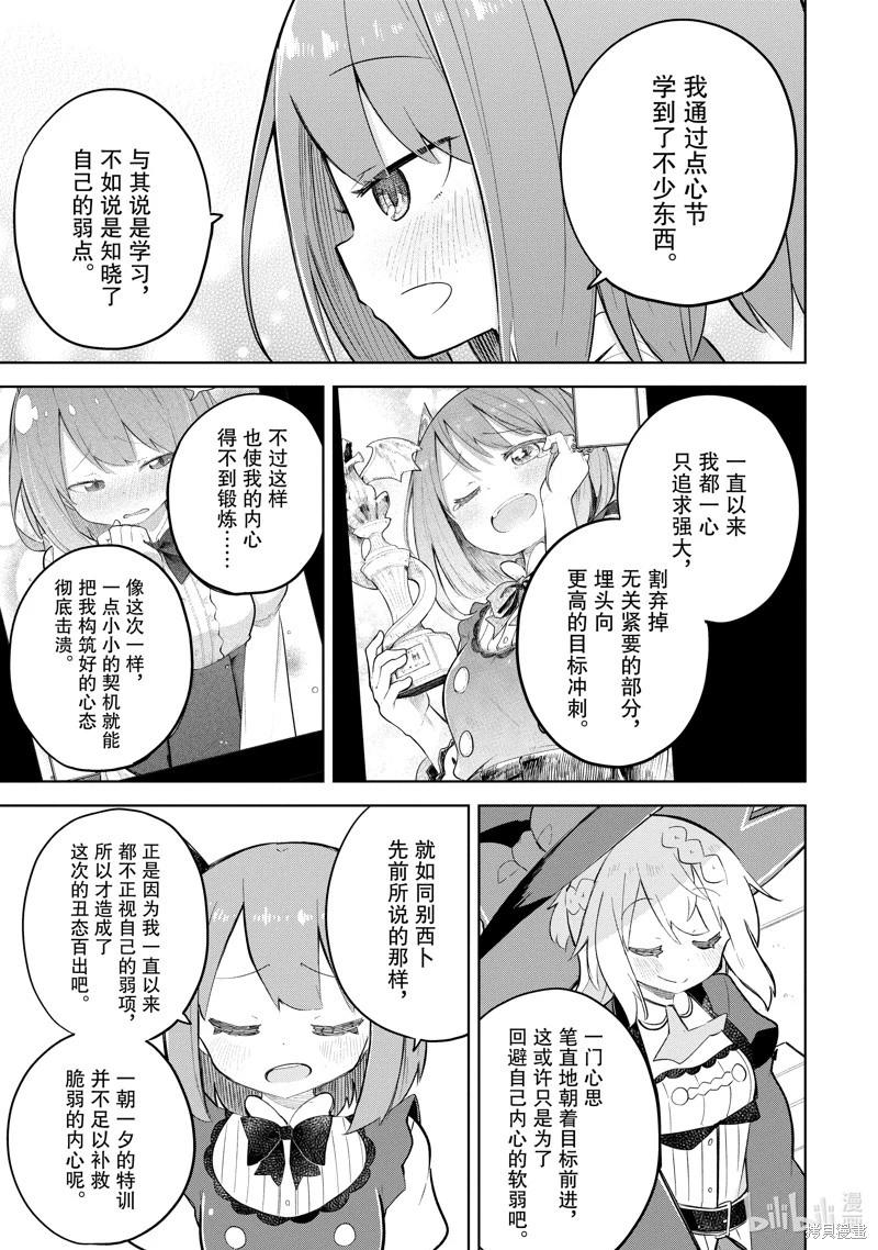 第72.2话16