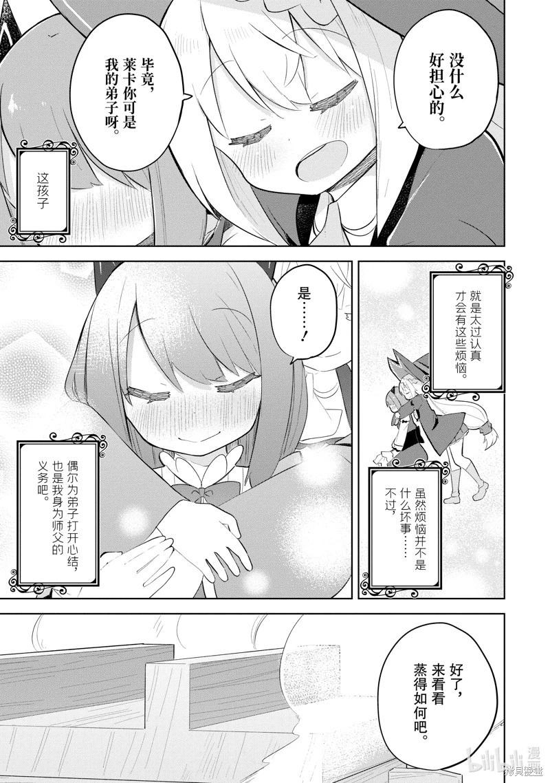 第72.2话18