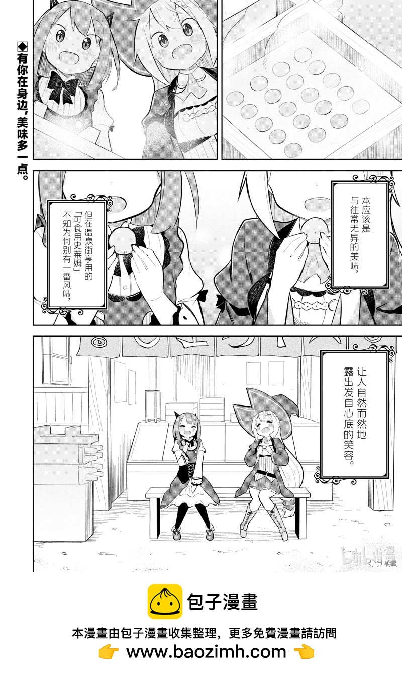 第72.2话19