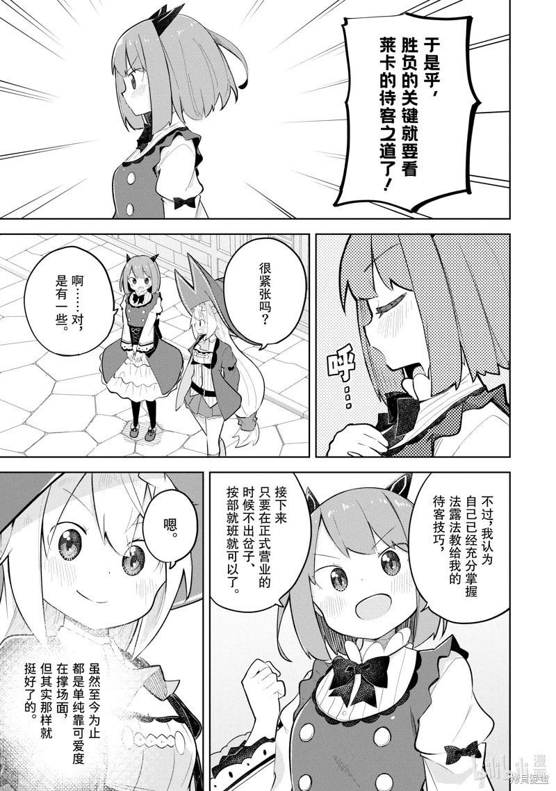第72.2话2