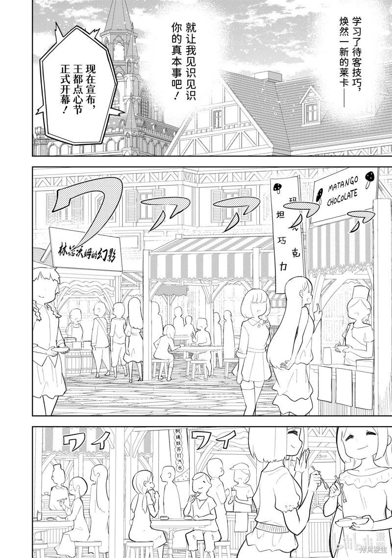 第72.2话3