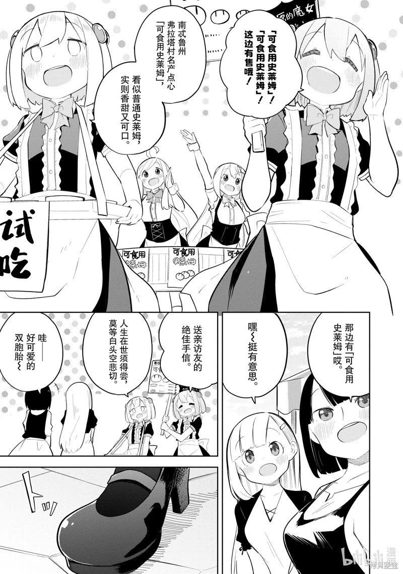 第72.2话4