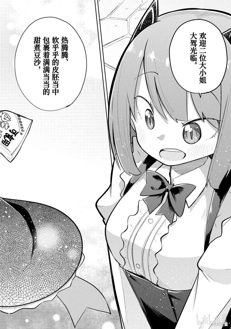 第72.2话5