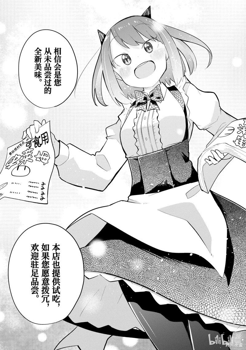 第72.2话6
