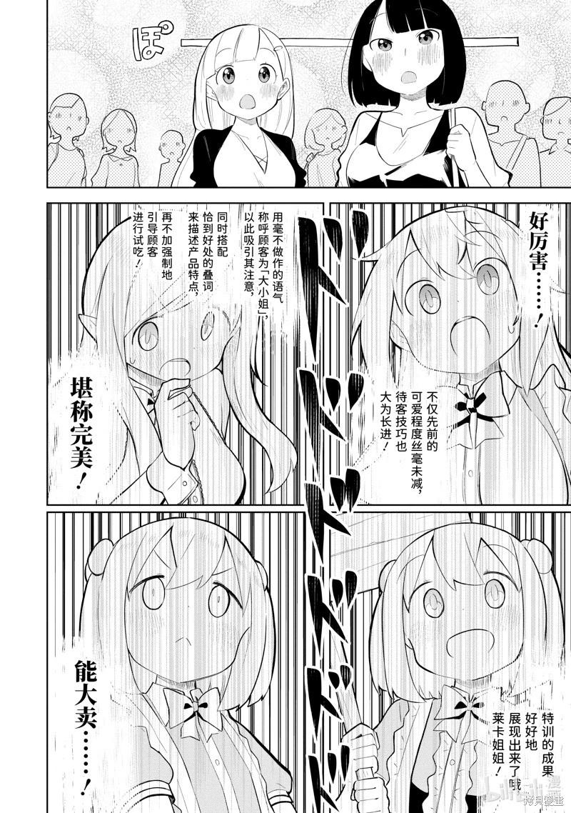 第72.2话7