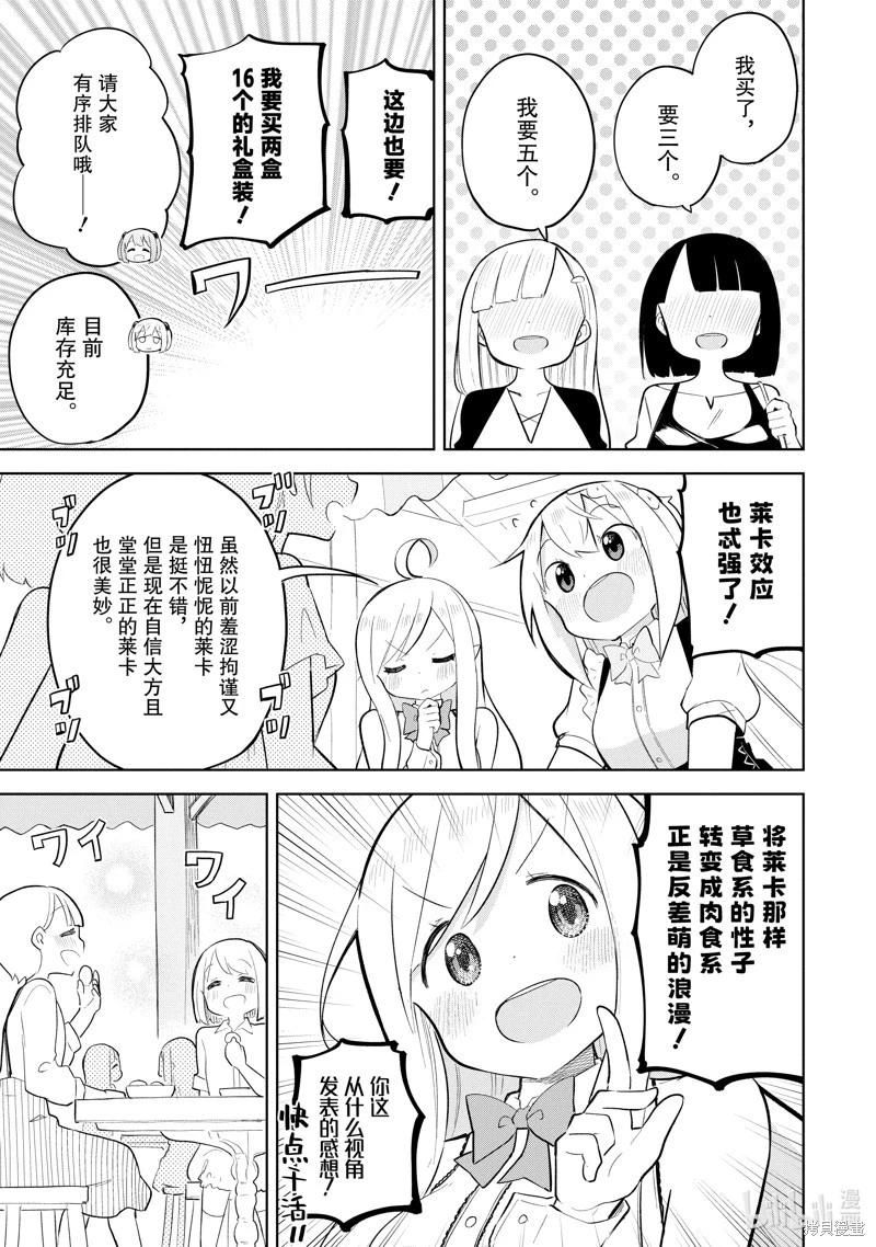 第72.2话8