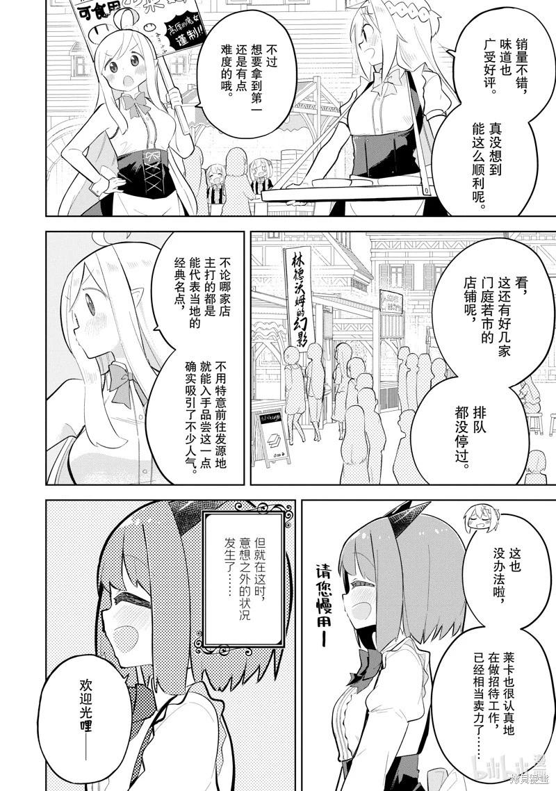 第72.2话9