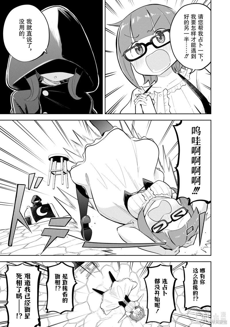 第73.1话2