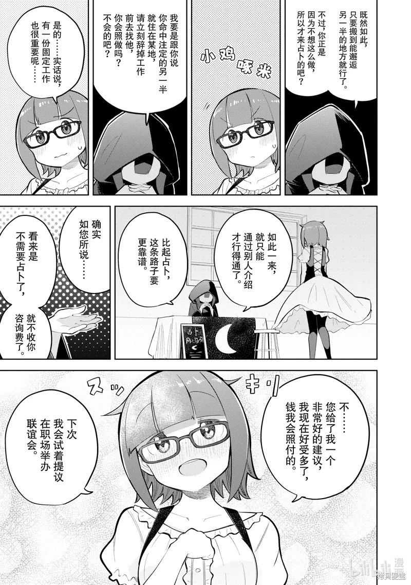 第73.1话4