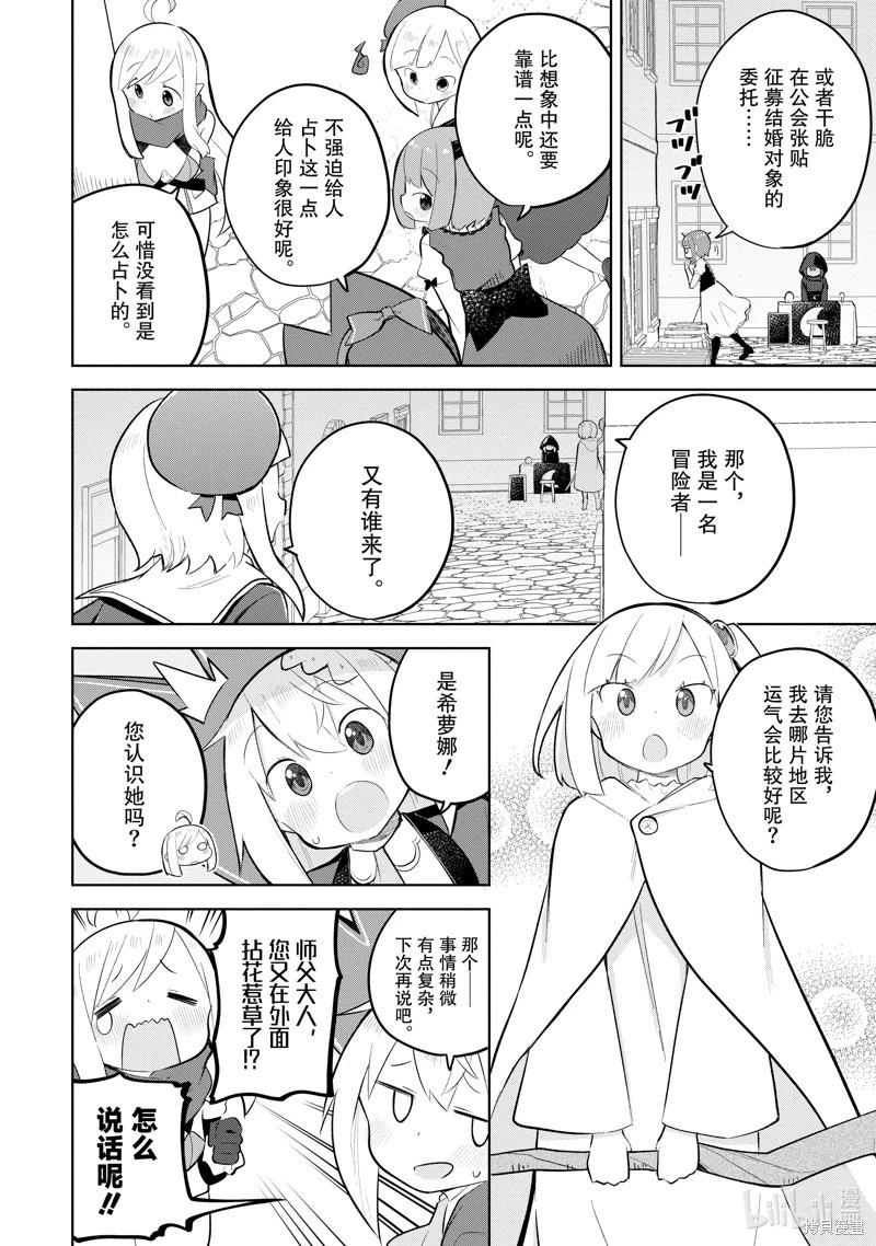第73.1话5