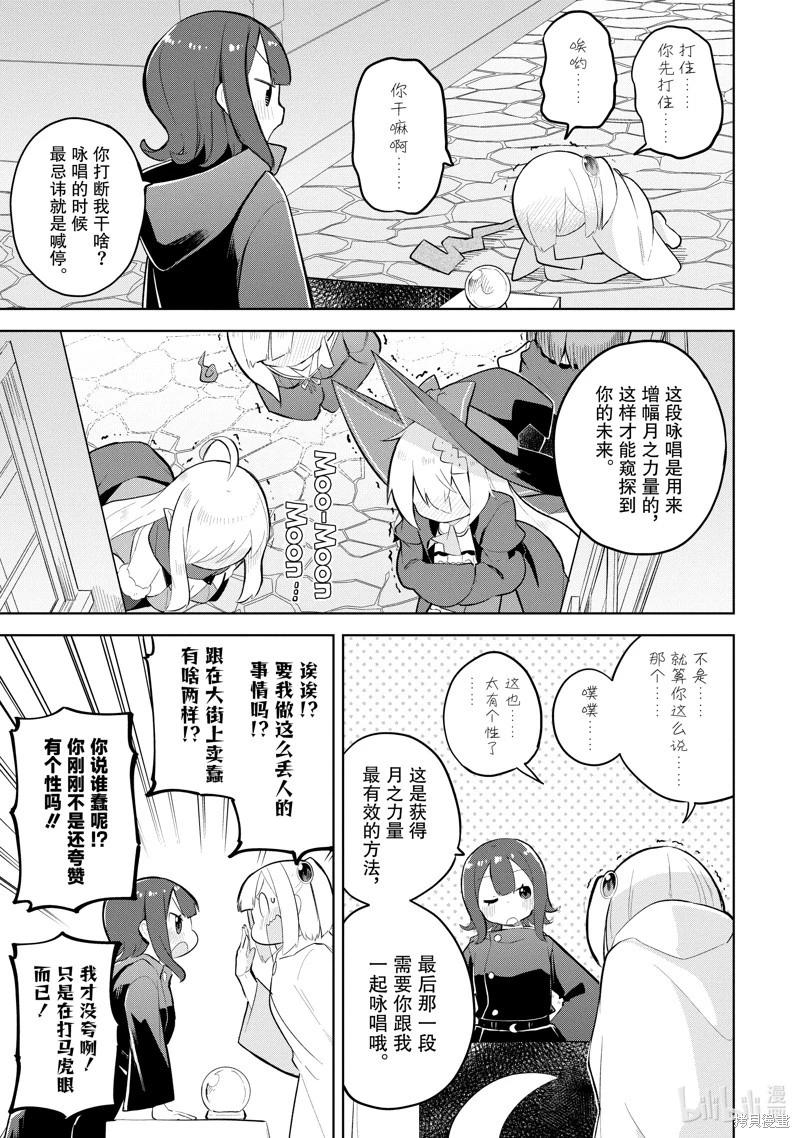 第73.1话8