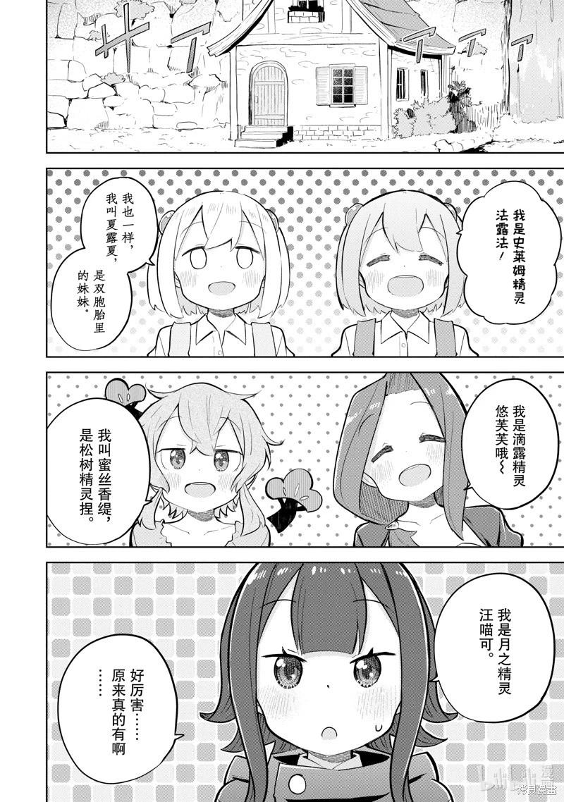 第73.3话0