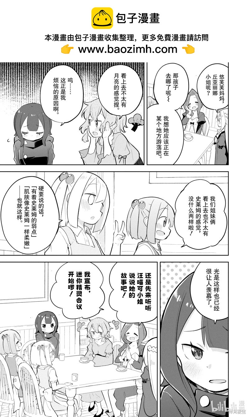 第73.3话1