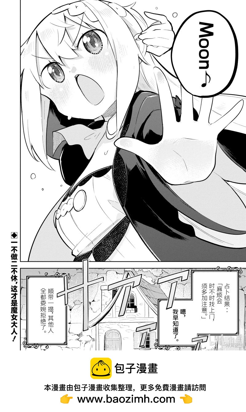 第73.3话10