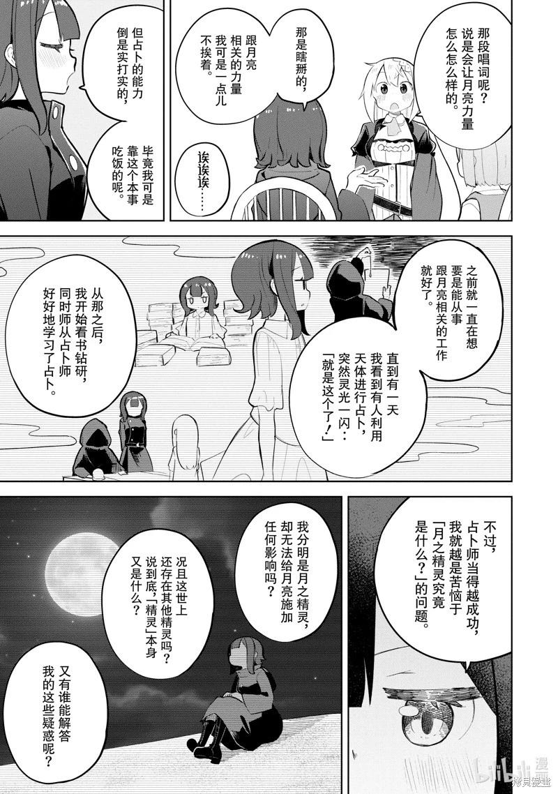 第73.3话3