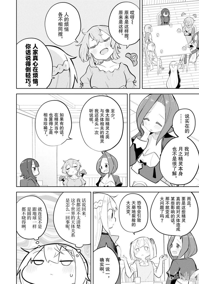 第73.3话4