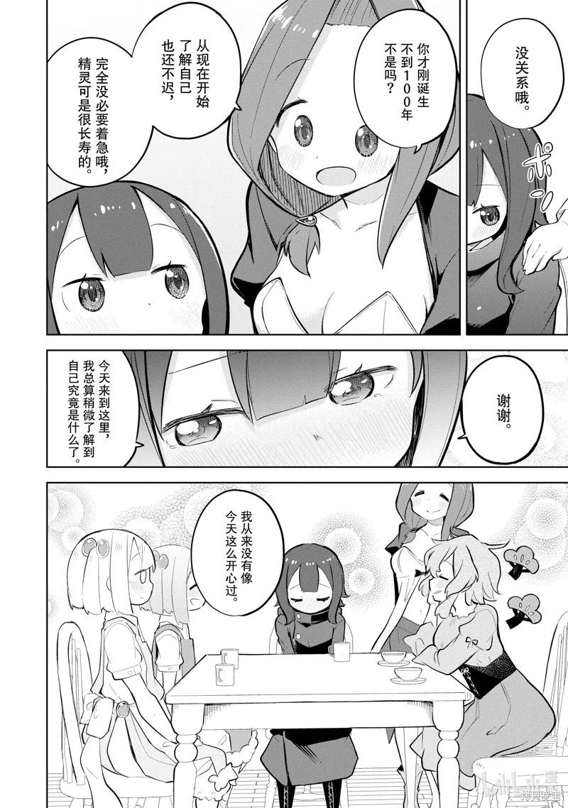 第73.3话6