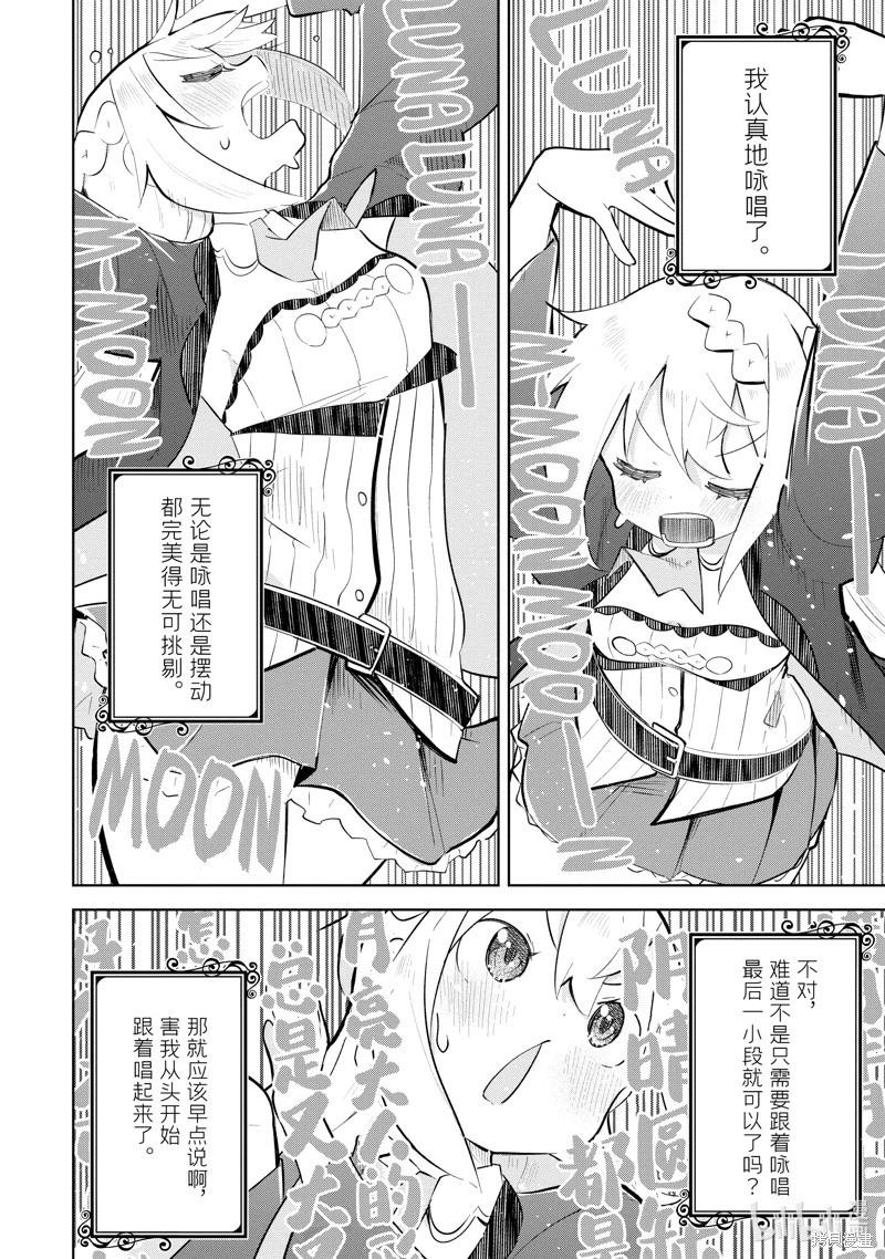 第73.3话8