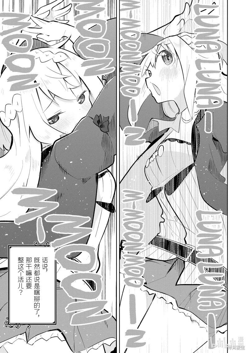 第73.3话9