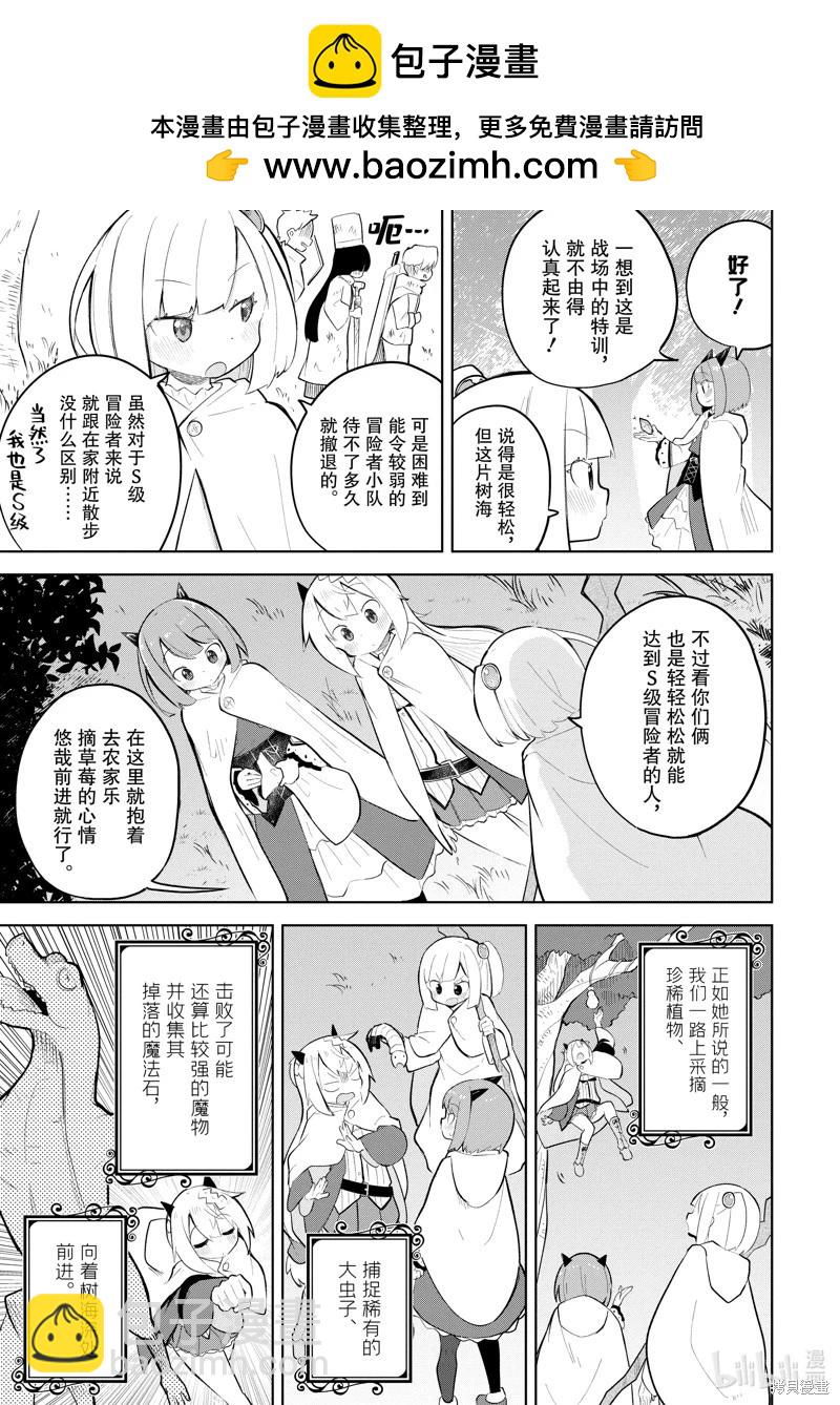 第74.2话4