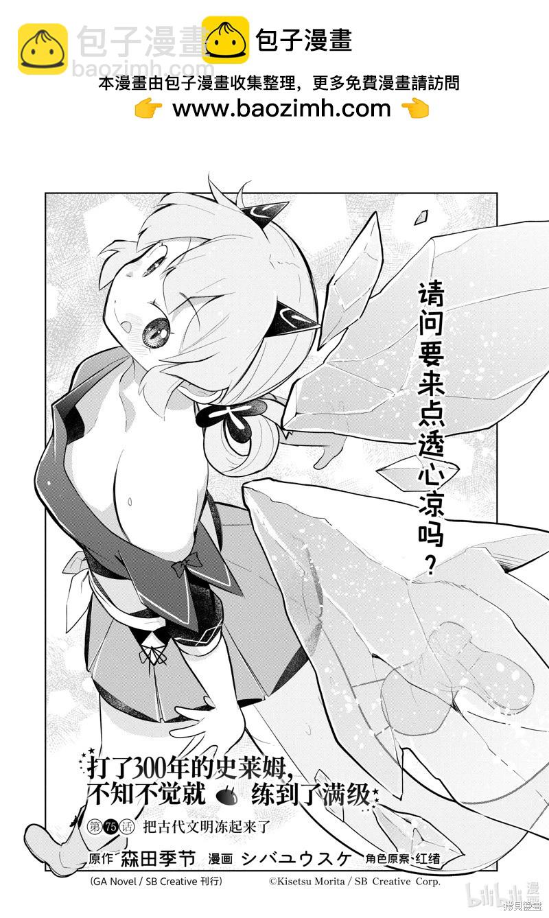 第75.1话1
