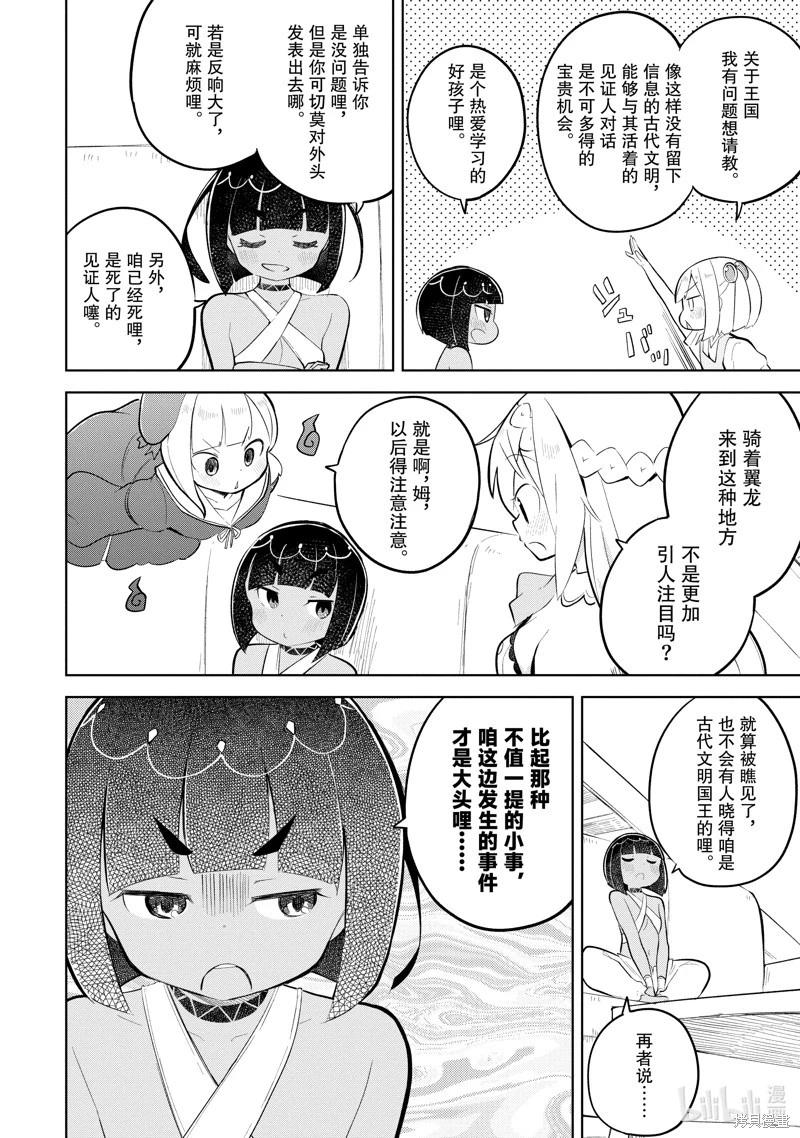 第75.1话3