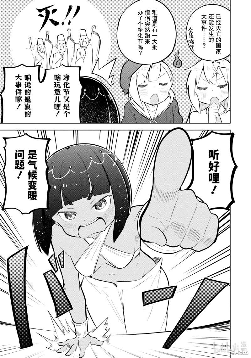 第75.1话4