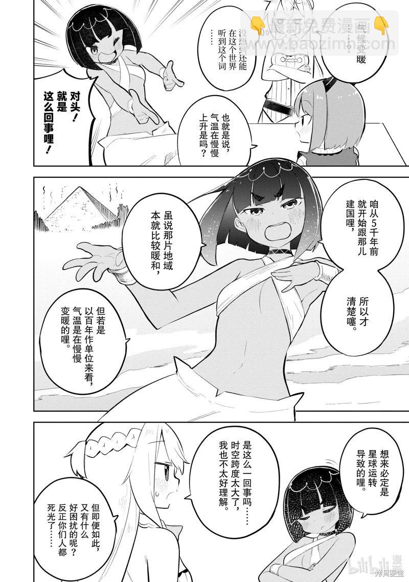 第75.1话5