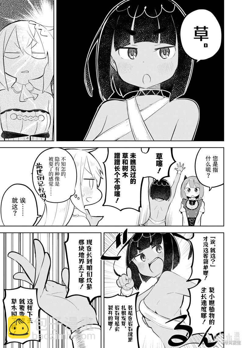 第75.1话6