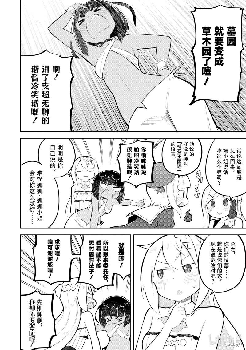第75.1话7