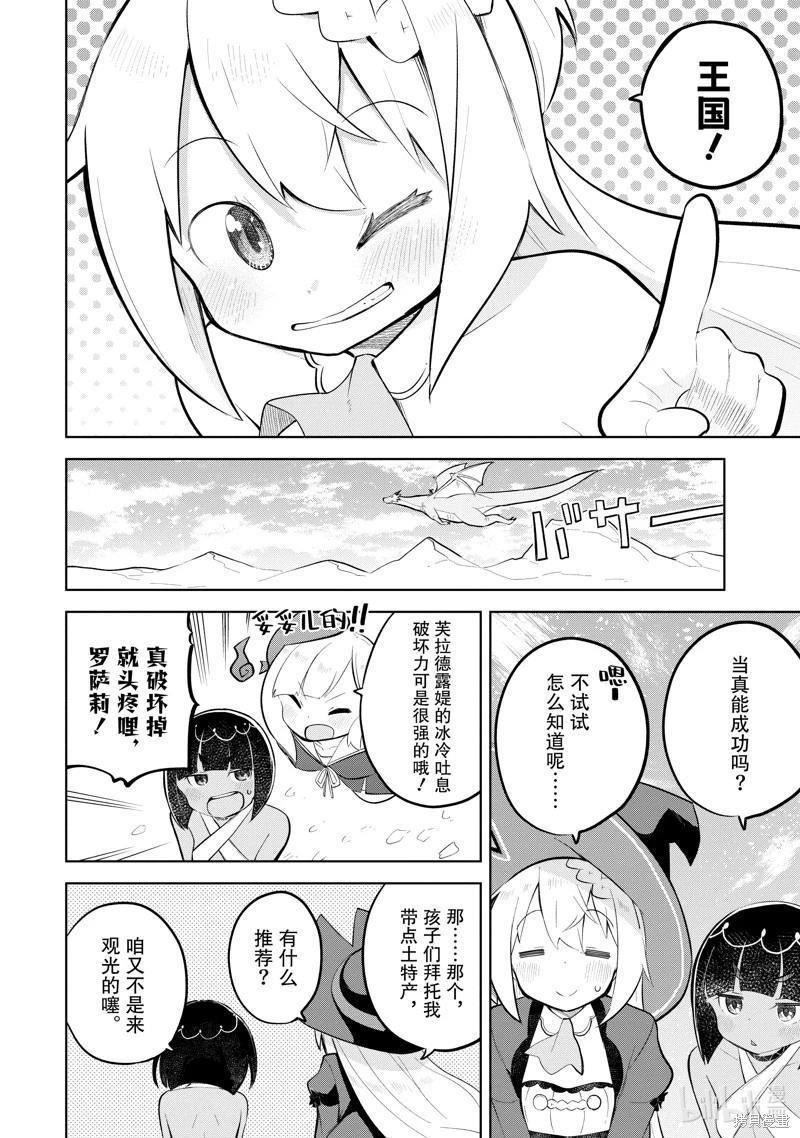 第75.1话9