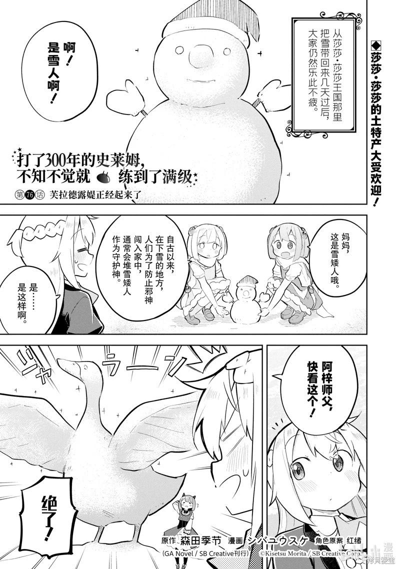 第76.1话0