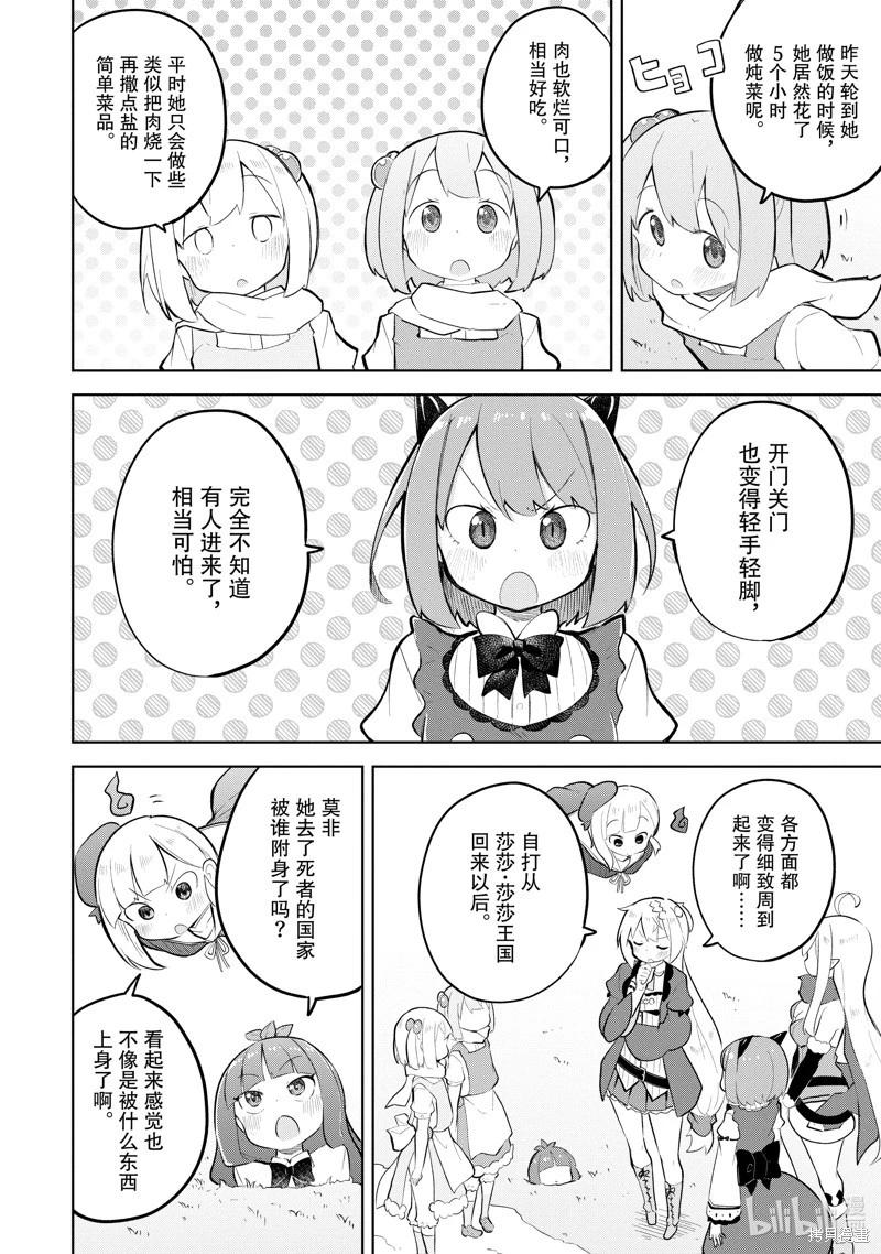第76.1话5