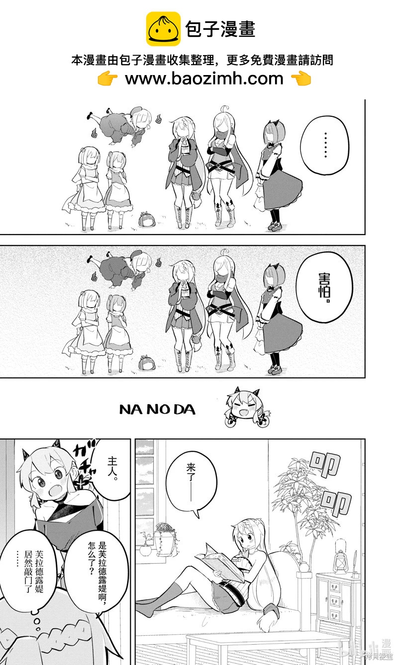 第76.1话6