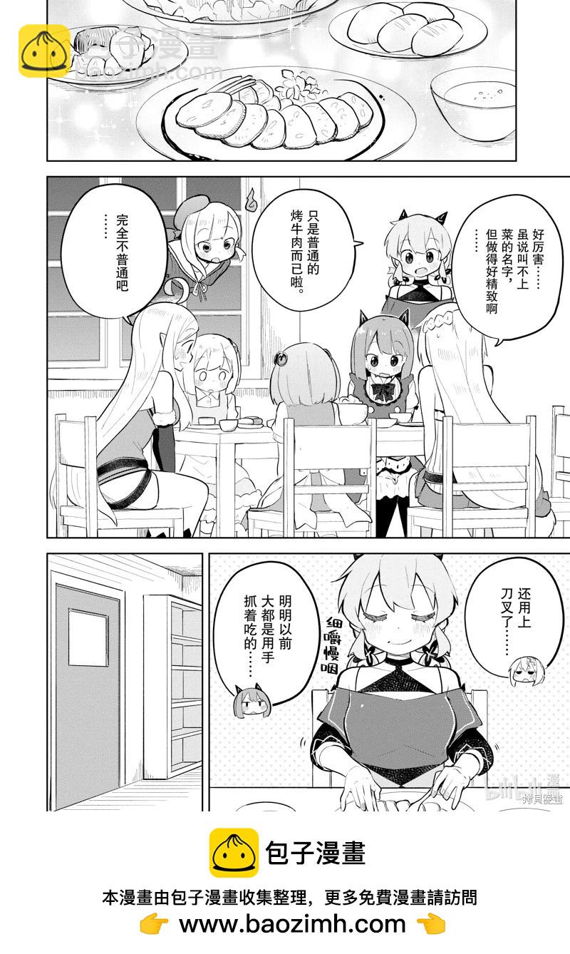 第76.1话9