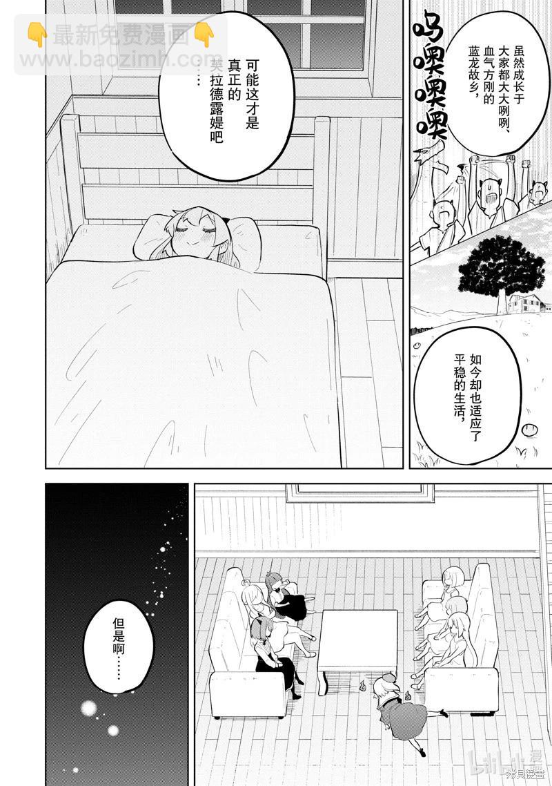 第76.2话3